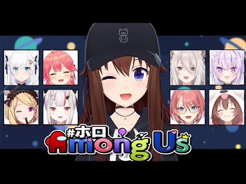 【 #ホロAmongUs】そら視点！心理戦ならわたしにもできる！？【ホロライブ/ときのそら】