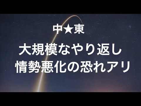 やり返し攻撃　その①　やられたらやり返すでエンドレス！