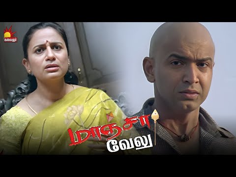 ACP போஸ் இங்க வந்தாரா...? | Maanja Velu Movie | Arun Vijay | Karthik | Dhansika