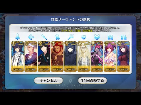 【FGO】9周年福袋＋運命召喚＋周年