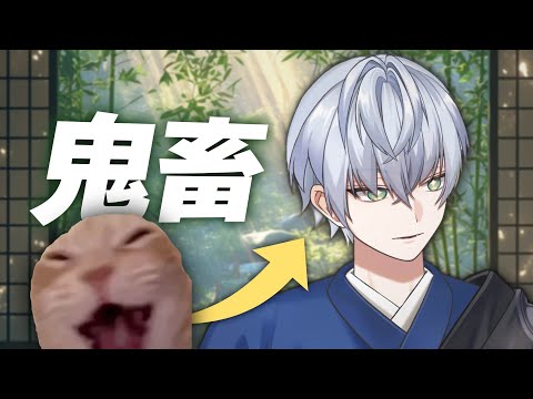 【DEMO】悠人｜迷因、鬼畜系 #台V #新人vtuber