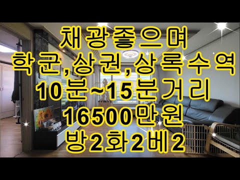 매물번호437-27  상록수역10분,학군상권위치좋으며빛도잘드는일동쓰리룸빌라매매16500만원방3욕2베란다2#안산빌라 #안산부동산 #안산빌라매매 #일동빌라 #일동투룸 #일동쓰리룸