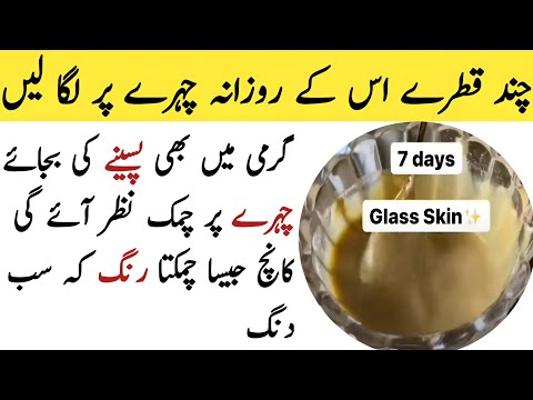 7 Days Glass Skin Challenge | Best Remedy For All Skin Types | Sooper Food Secrets