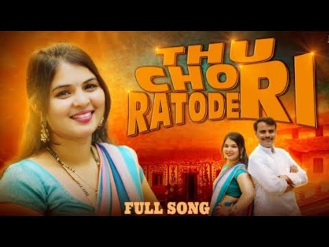 THU CHORI RATHODERI FULL SONG ||BANJARA SONG || CHOTA MARUTI  2024 @KA-BANJARA10