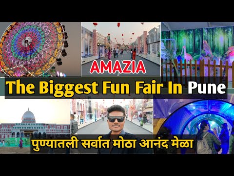 Mega Fun Fair Pune | Aquarium tunnel Mela at Pimpri | HA Ground Mela | Nature & Amusement Park