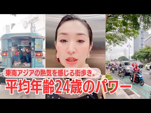 🇵🇭🌴: フィリピン出張【前編】世界ワーストと言われる交通渋滞を歩く