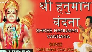 श्री हनुमान वंदना Shree Hanuman Vandana Lyrics – Gulshan kumar  #gulshankumar