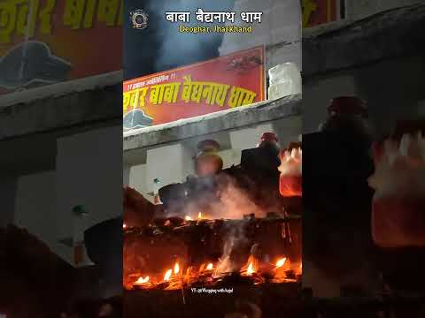 Part 2 Baba Baidynath Dham Jharkhand | बाबा बैद्यनाथ धाम | Deoghar | Baba Dham #deoghar​ #jyotirling