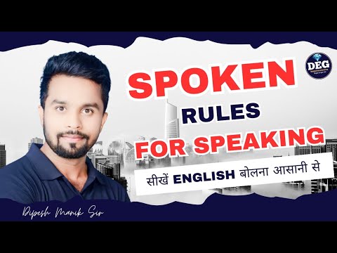 Day 40 | Spoken Rules | Speaking Practice | Advance English Sentences