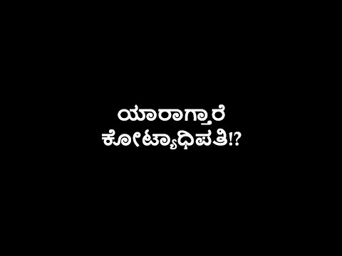 Who will become Crorepathi! Suraj | reaction Aks Critics Kannada