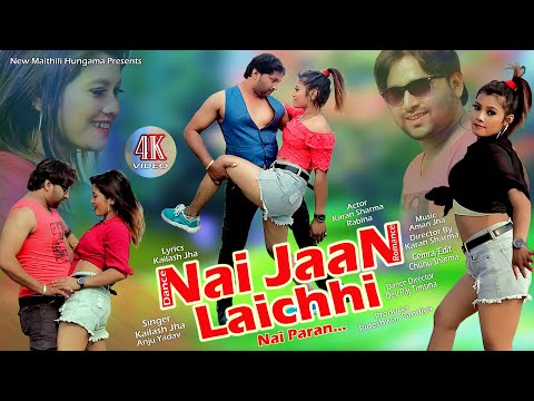 Video | नै जान छोरै छि नै परान लैछि | Nai Jaan Chhorai Chhi Nai Paran Laichhi | #karansharma