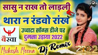 Song_(1)_Singer Mukesh Meena Bhadoti Manish Nagarwal Thanera Dj Remix Song 2022 Meenawati Song