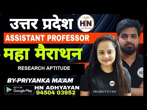 UPHESC GS CLASS| UPHESC Research  Aptitude MCQs  CLASS MARATHON |HN ADHYAYAN|UPHESC