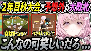 【#ホロライブ甲子園】博衣こよりの栄冠ナイン(6日目)面白シーンまとめ【2024.11.07/ホロライブ/切り抜き】（※ネタバレあり）#ホロ甲切り抜き