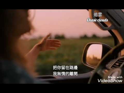 讓我默默離開-龍飄飄