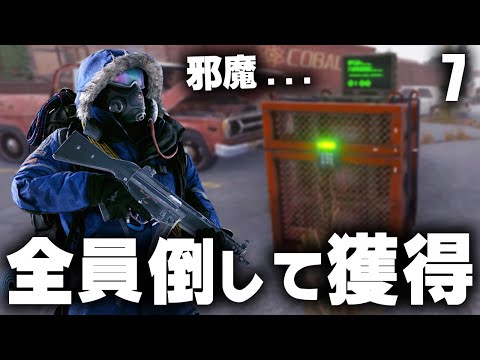 邪魔者から逃げつつ敵全員を倒して15分クレートを開封!? / Season1 #7