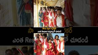 Director Chandoo Mondeti Respect Towers Sai Pallavi At Tirumala | Thandel | Always Cinema