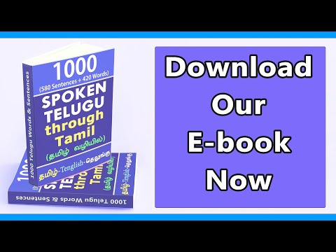 Spoken Telugu through Tamil | E book | Buy now!