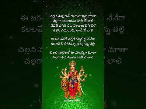 చల్లని మల్లెలతో.  #devotionalsongs