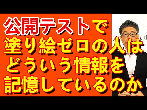 TOEIC文法合宿1323公開テストで時間不足に悩む人が足りない知識/SLC矢田