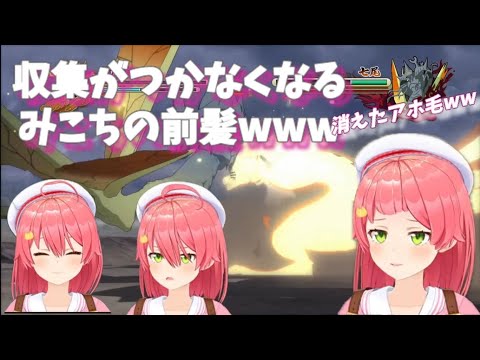 8時間の労働の末、髪の毛が収集つかなくなるみこちｗｗ　※ネタバレあり　【ホロライブ/さくらみこ】#sakuramiko #hololive ＃さくらみこ　#hololiveclip