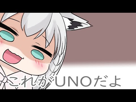 【手描き　ホロライブ　切り抜き漫画】Eng:sub　これがUNOだよ　This is UNO