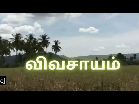 விவசாயி குறும்படம்| #Stay Home | Awarad winning | Agriculture Short Film|2020|RDO Trust |