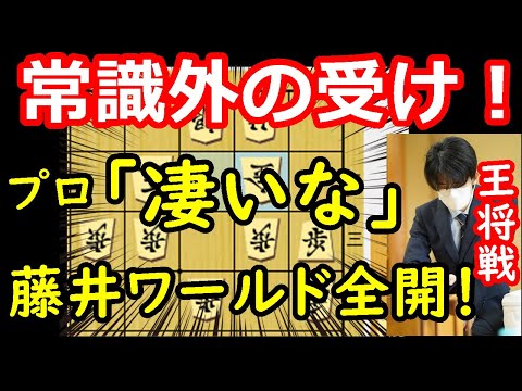 ※大切なお知らせ有　藤井王将が神の受けを披露しました・・・　藤井聡太王将 vs 永瀬拓矢九段　王将戦第一局　中間速報　【将棋解説】