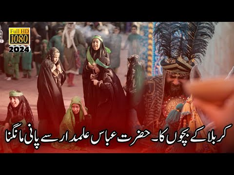 Karbala Ke Bachon Ka Hazrat Abbas Alamdaar Se Paani Maangna 😭 - Karbala Iraq 🇮🇶- waheed najafi