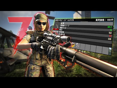 【7DTDMOD】クエスト進めてたら攻撃力600の戦車用ライフル出てきたんだがwww「7 Days to Die V1.0 War3Zuk」実況プレイ #21