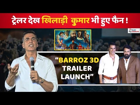 Barroz 3D - Guardian of Treasure Launch (Hindi) | Mohanlal || Antony Perumbavoor ||The Filmy Charcha