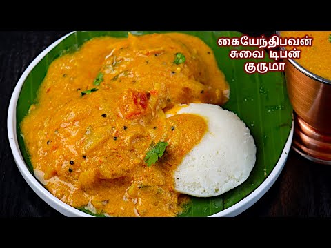 இட்லி வேகும் நேரத்தில் சுவையான தக்காளி குருமா👌| thakkali kurma in tamil | idli kurma recipe in tamil