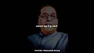 Dr. Babasaheb Ambedkar status | Jay bhim Full screen status | Jay bhim Status 2022 | #Treding