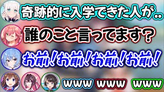 奇跡的に中学校に入学できたさくらみこwww【ホロライブ切り抜き/白上フブキ/さくらみこ/星街すいせい/ときのそら/AZKi/大空スバル】