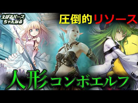 【#エボルヴ】圧倒的リソースで蹂躙せよ！【フリー対戦】