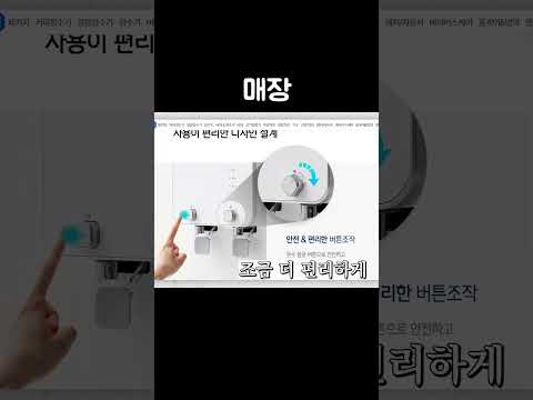 매장용 정수기 '이거'를 가장 많이 하십니다.