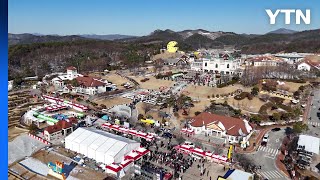 [네트워크] "임실에서 겨울 추억"...산타 축제, 이번 주말 개막 / YTN