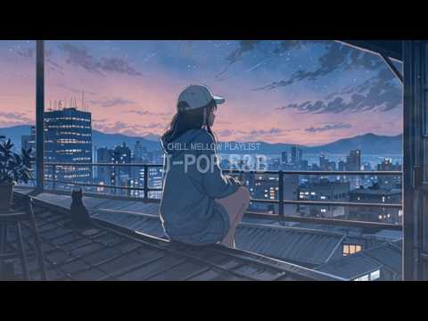 Japanese RnB  “切ない夜を感じるときに聴きたいエモいR&B Chill Playlist”  邦楽 ドライブ work study