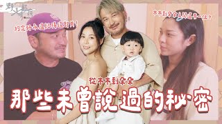 從木木到朵朵之間的故事！『村長與夫人の秘密EP01』  @kid7fat