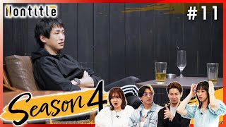 第11話「代表が背負うべき事がある。負けれねーよ」