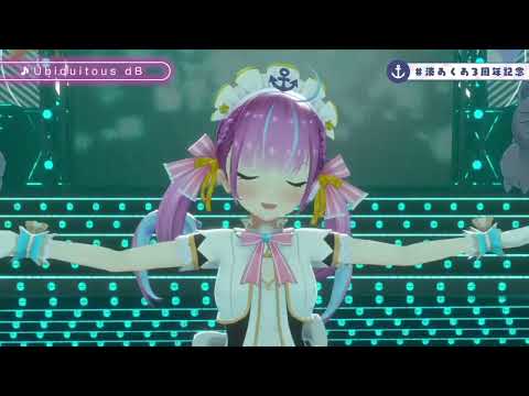 【湊あくあ】Ubiquitous dB #湊あくあ3周年記念【ホロライブ切り抜き】