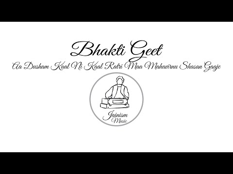 Bhakti Geet | Aa Dhusham Kaal Ni Kal Ratri Ma |