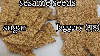 2 type til chikki recipe (Jaggery, sesame seeds) |sesame chikki recipe | til ki chikki or til gajak