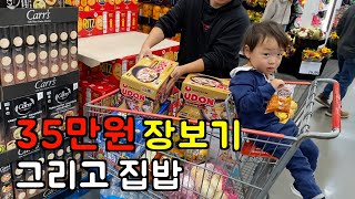 미국 일상 🇺🇸 미국마트 35만원 장보기, 새로운 제품들 🛒 미국물가, 사먹으면 100불인데 10불로 홈브런치 만들기 l 엘에이갈비, 총각무 l 미국 브이로그