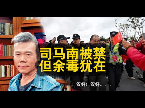 司马南虽被禁言，但徒子徒孙仍在发挥余威。中国球迷围攻日本球迷，民族主义之火已经难以控制。#中日#民族主义#仇恨#司马南