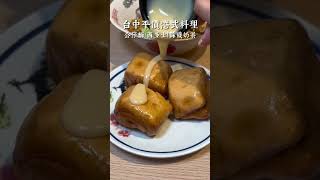 台中平價港式料理 #food #台中美食 #西區美食 #台中晚餐 #港式料理 #林記茶檔