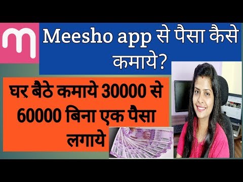 Meesho App se Paise Kaise Kamaye | Easy Way To EARN Money Online | घर बैठे कमाओ | Meesho App Review