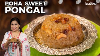 Poha Sweet Pongal | Aval Pongal | Sakkara Pongal | Festival Sweets | Poha Recipes