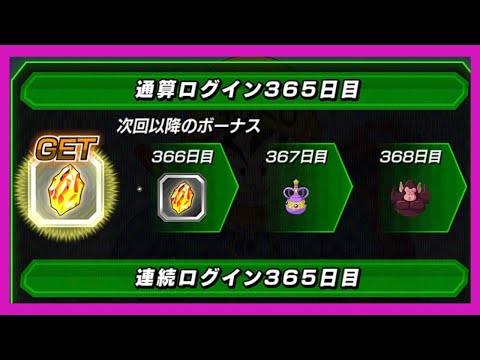 【ドッカンバトル】１年間ドッカンバトル無課金でやってみた！