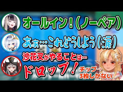 脳筋すぎるポーカーをするらでんにペースを崩されるかなたんとクロエとフレア【儒烏風亭らでん/ReGLOSS/切り抜き】